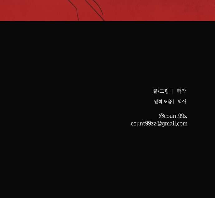 녹빛자정의 연인 - 42화 34