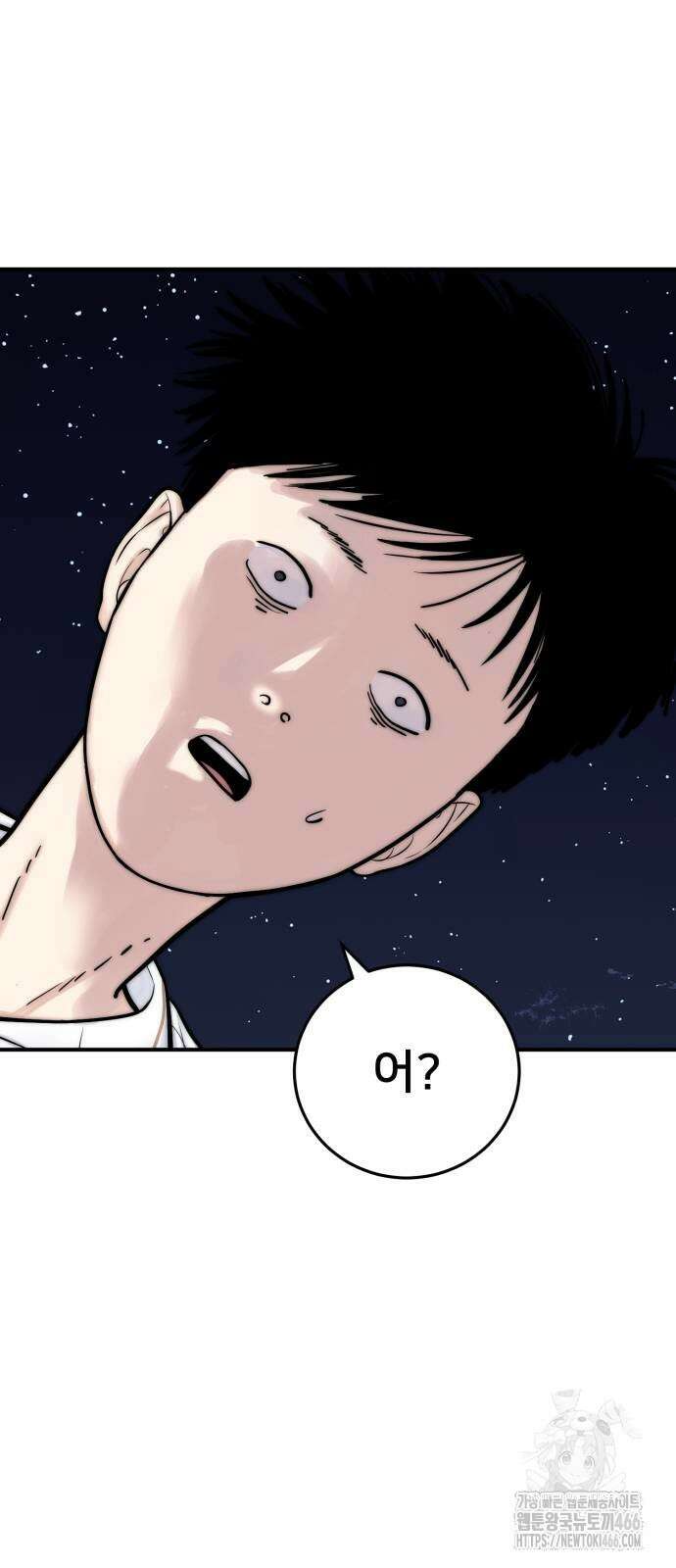 악마와 함께 하는 일상 13화 9