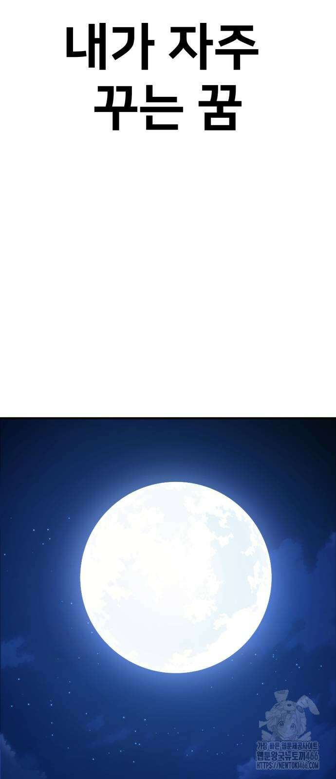 악마와 함께 하는 일상 13화 20