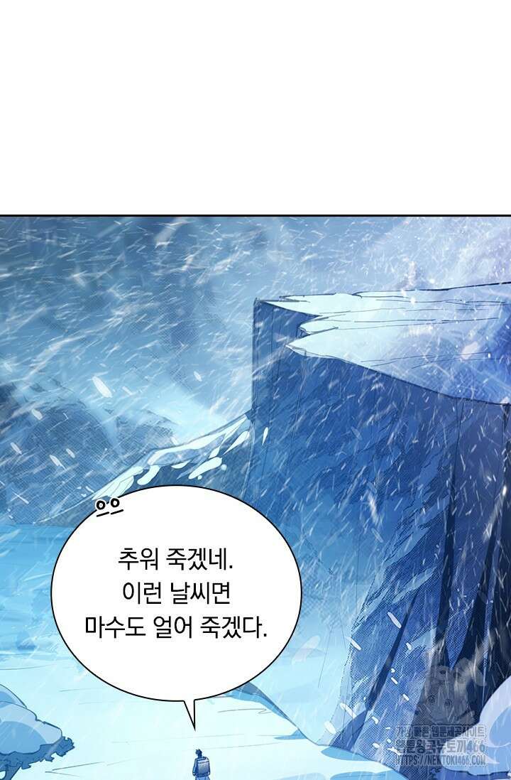 전설 헌터로 키워지는 중입니다 241화 2