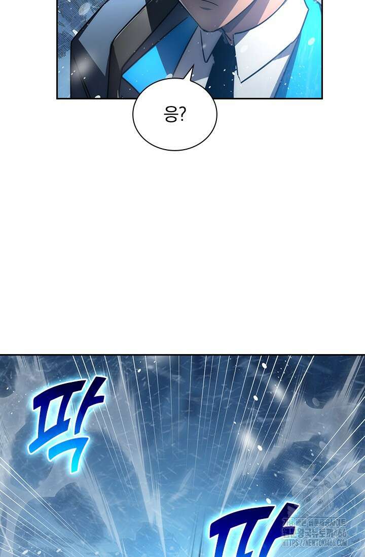 전설 헌터로 키워지는 중입니다 241화 4