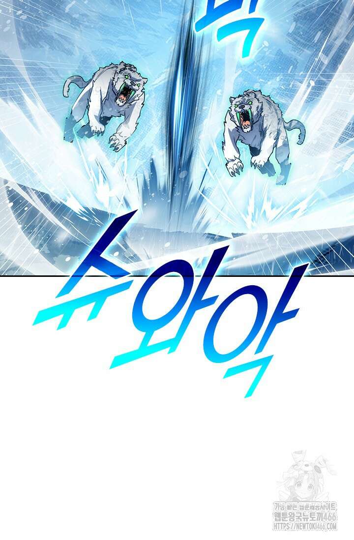 전설 헌터로 키워지는 중입니다 241화 5