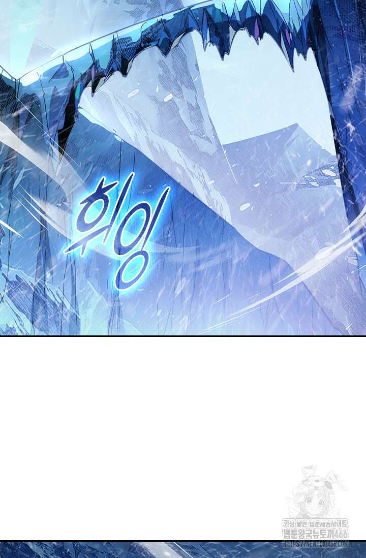 전설 헌터로 키워지는 중입니다 241화 16