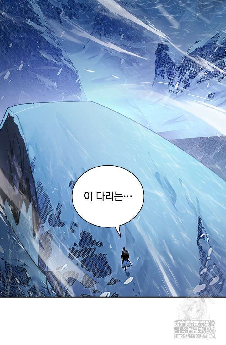 전설 헌터로 키워지는 중입니다 241화 17