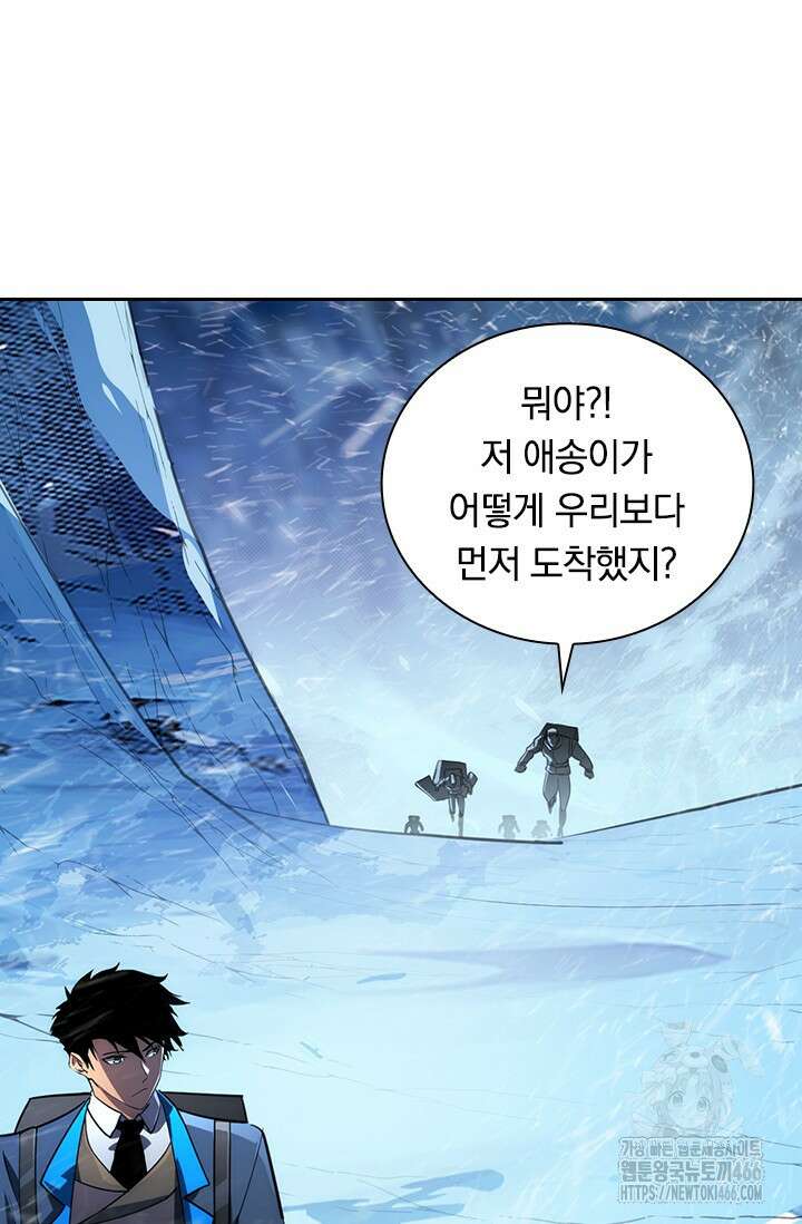 전설 헌터로 키워지는 중입니다 241화 18