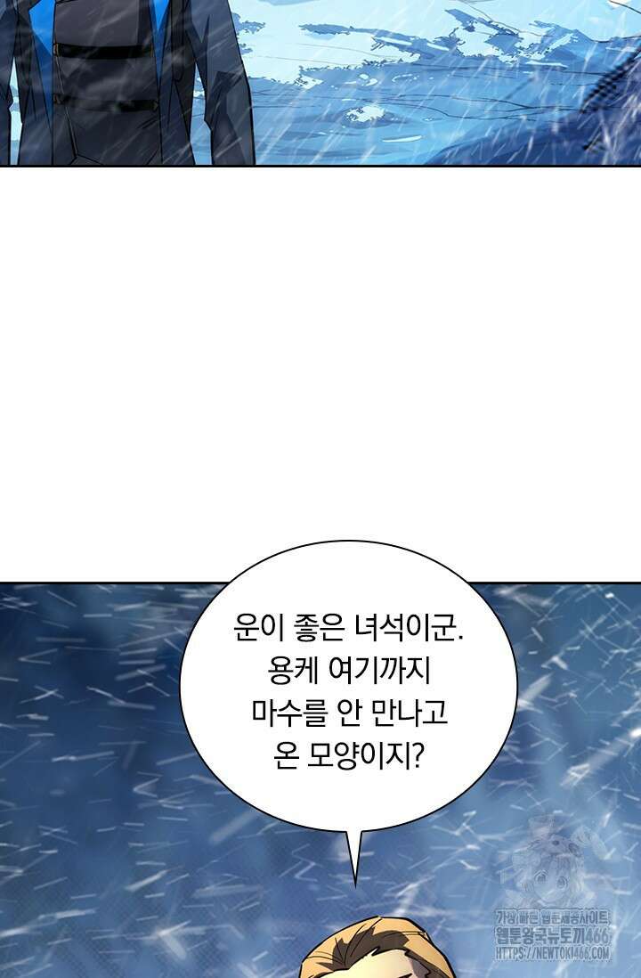 전설 헌터로 키워지는 중입니다 241화 19