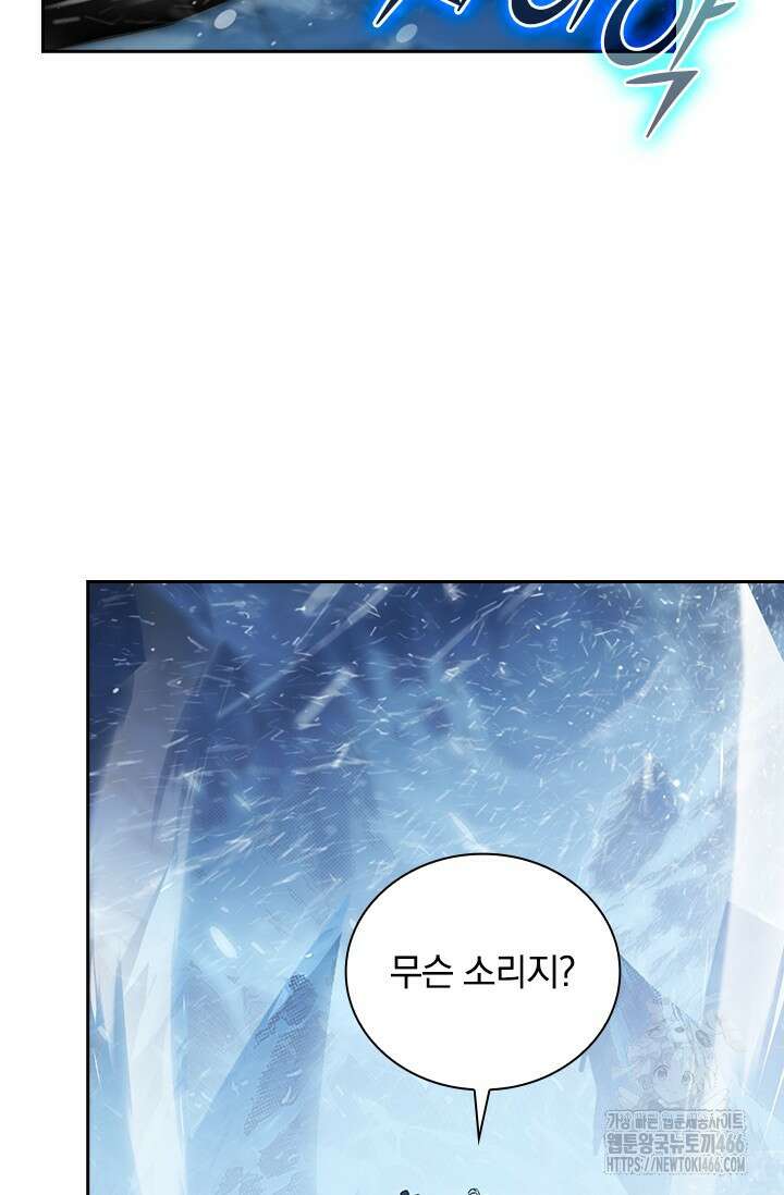 전설 헌터로 키워지는 중입니다 241화 30