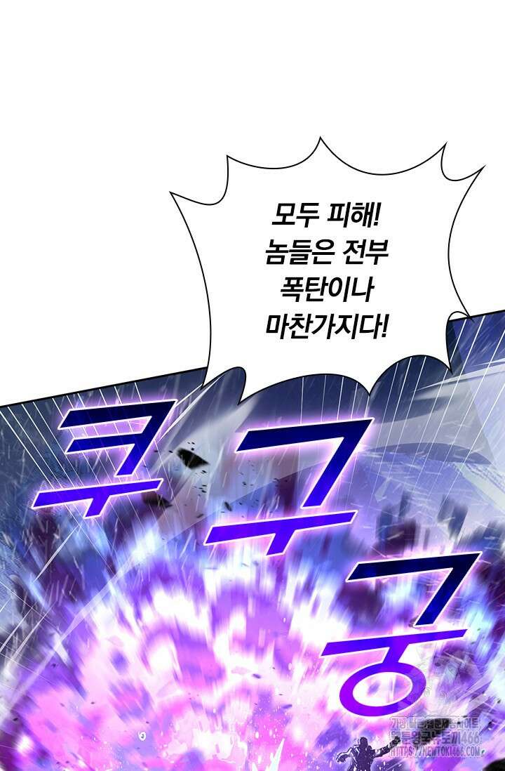 전설 헌터로 키워지는 중입니다 241화 45