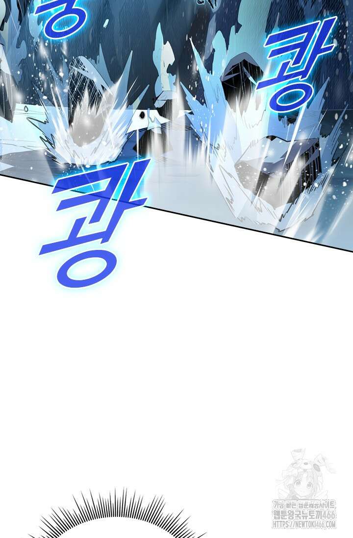 전설 헌터로 키워지는 중입니다 241화 49