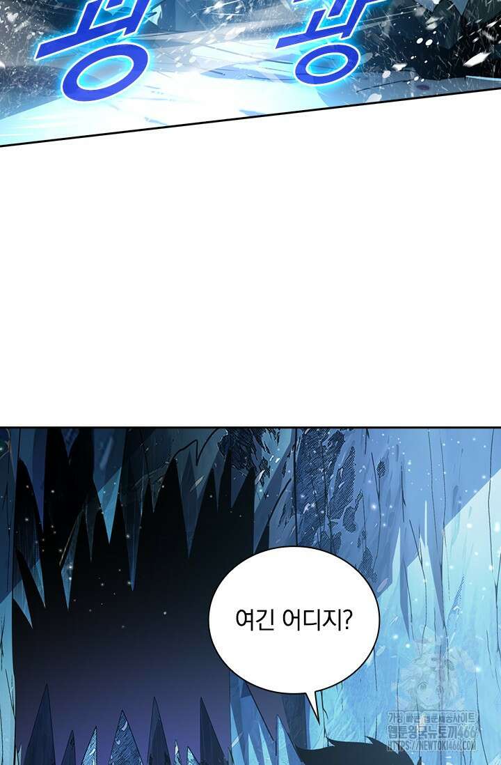 전설 헌터로 키워지는 중입니다 241화 51