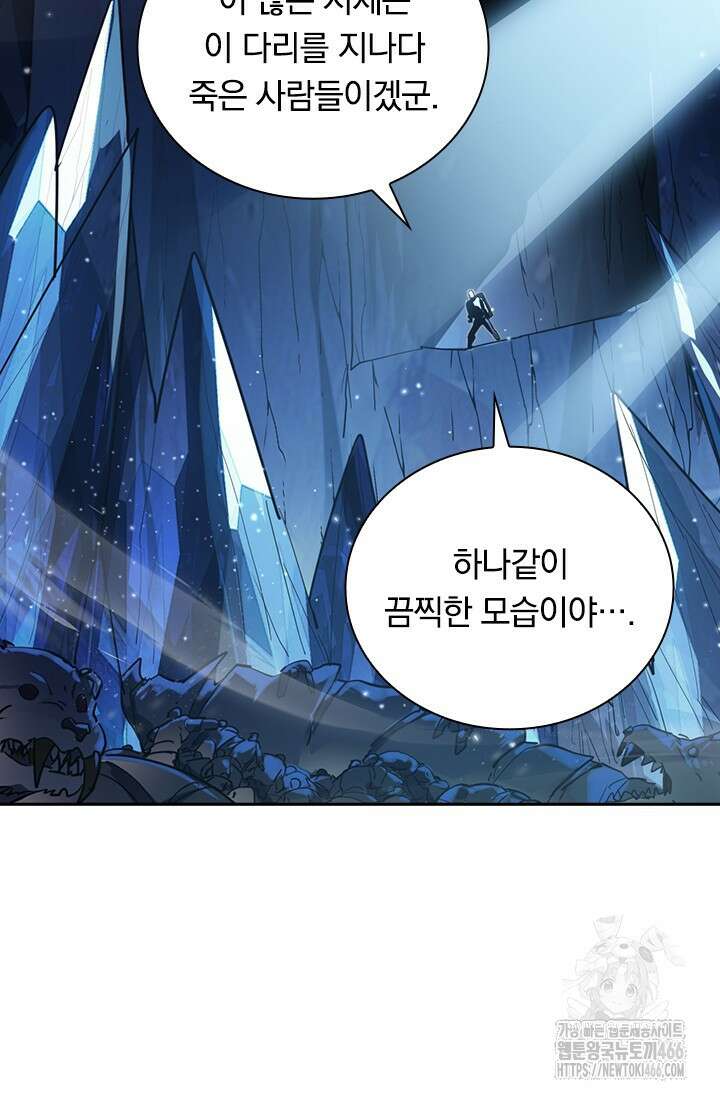 전설 헌터로 키워지는 중입니다 241화 53