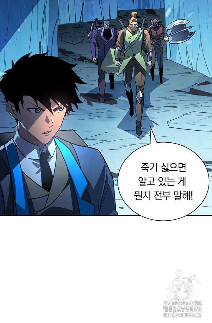 전설 헌터로 키워지는 중입니다 241화 56