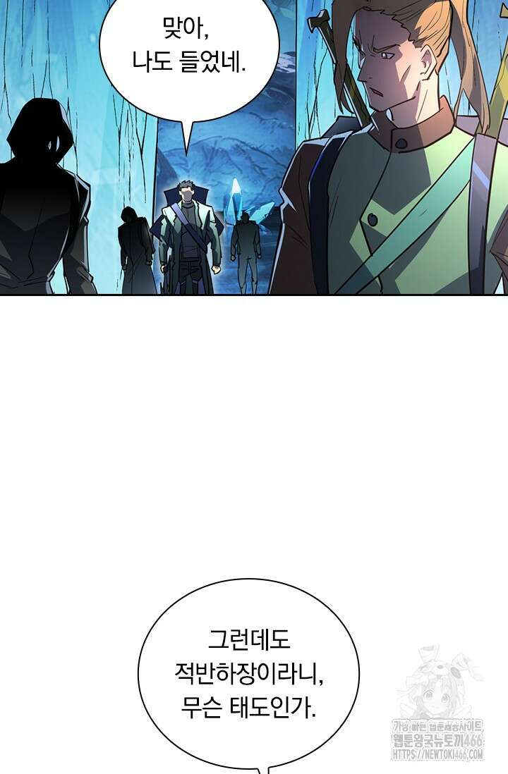 전설 헌터로 키워지는 중입니다 241화 59