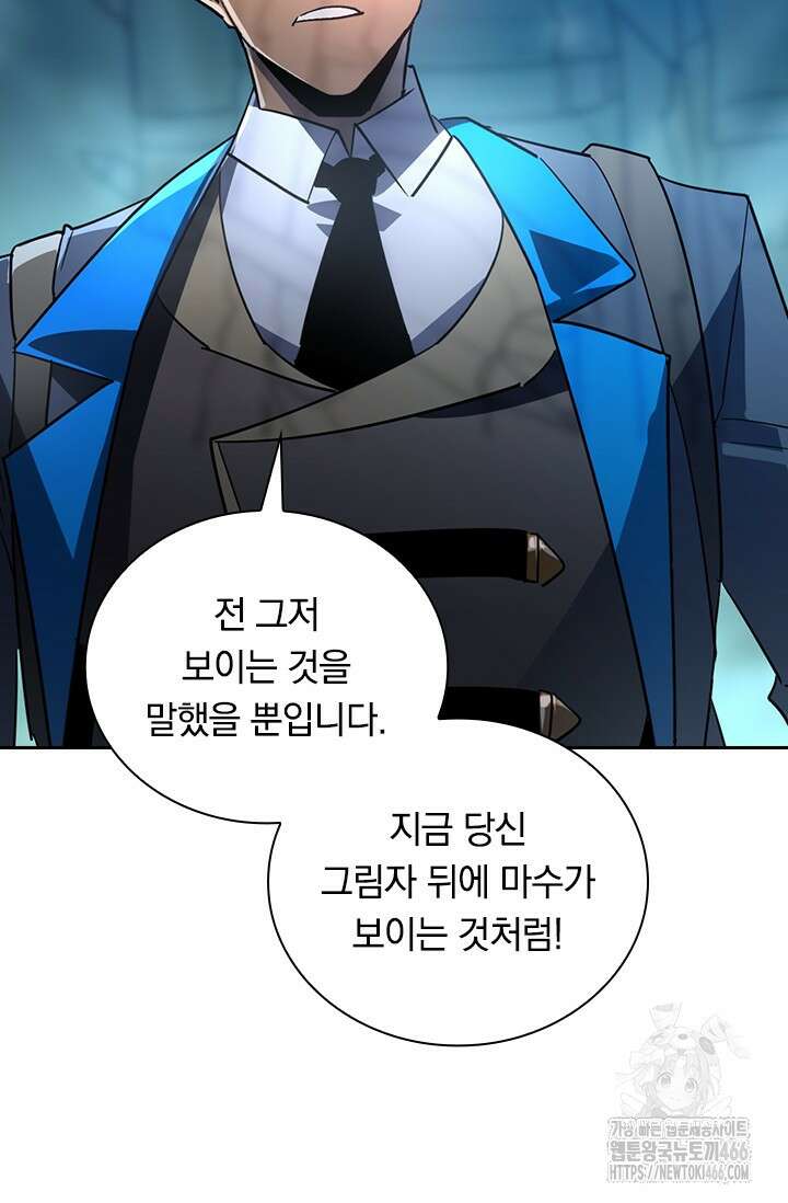 전설 헌터로 키워지는 중입니다 241화 62