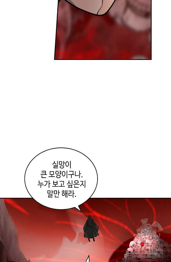 무련전봉 1459화 5