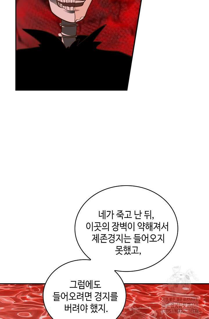 무련전봉 1459화 9
