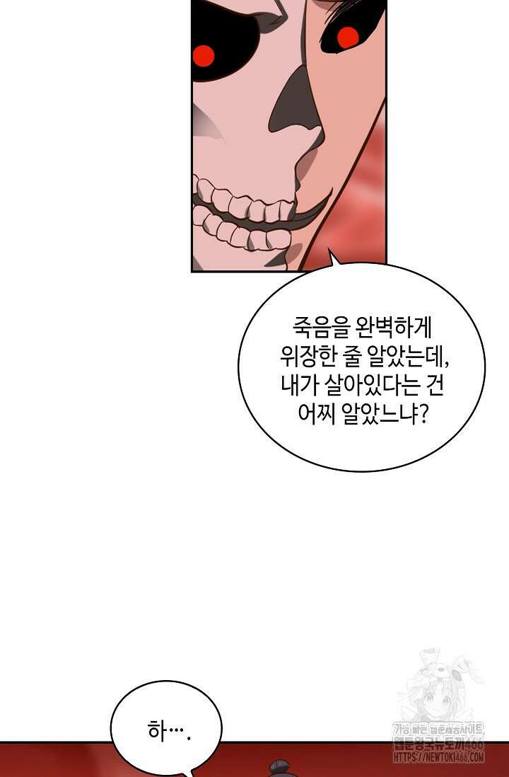 무련전봉 1459화 11