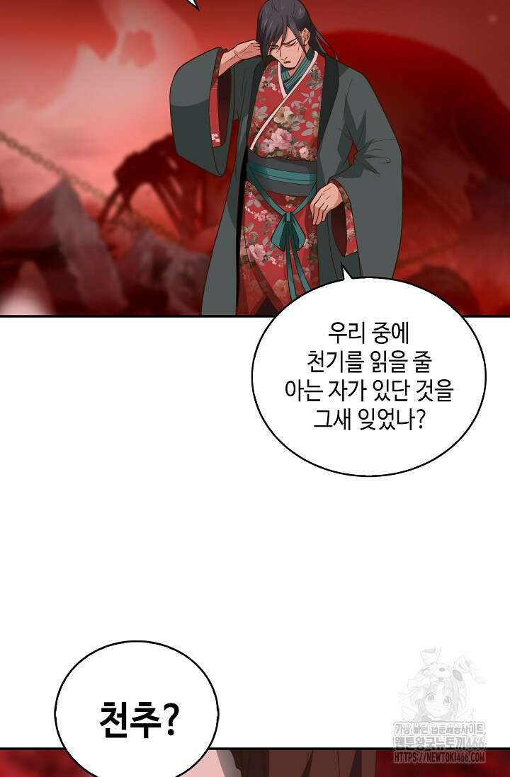 무련전봉 1459화 12