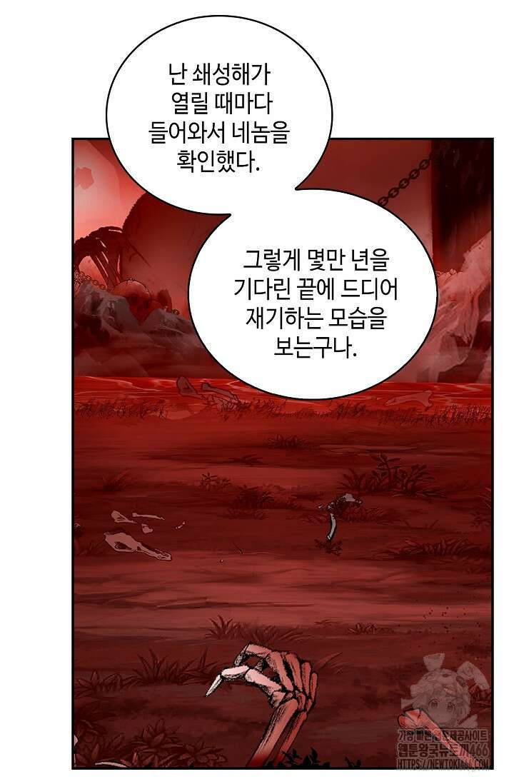 무련전봉 1459화 14