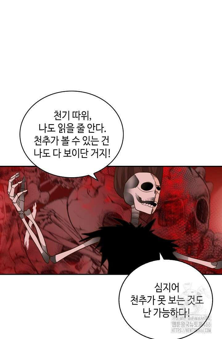 무련전봉 1459화 15