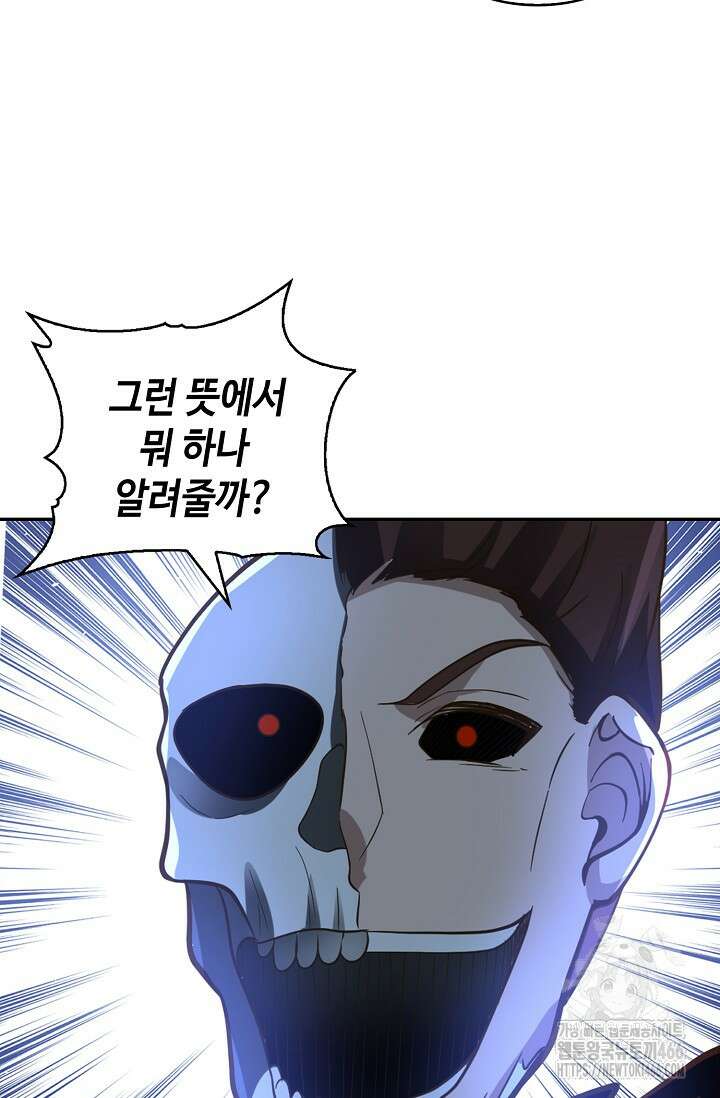 무련전봉 1459화 16