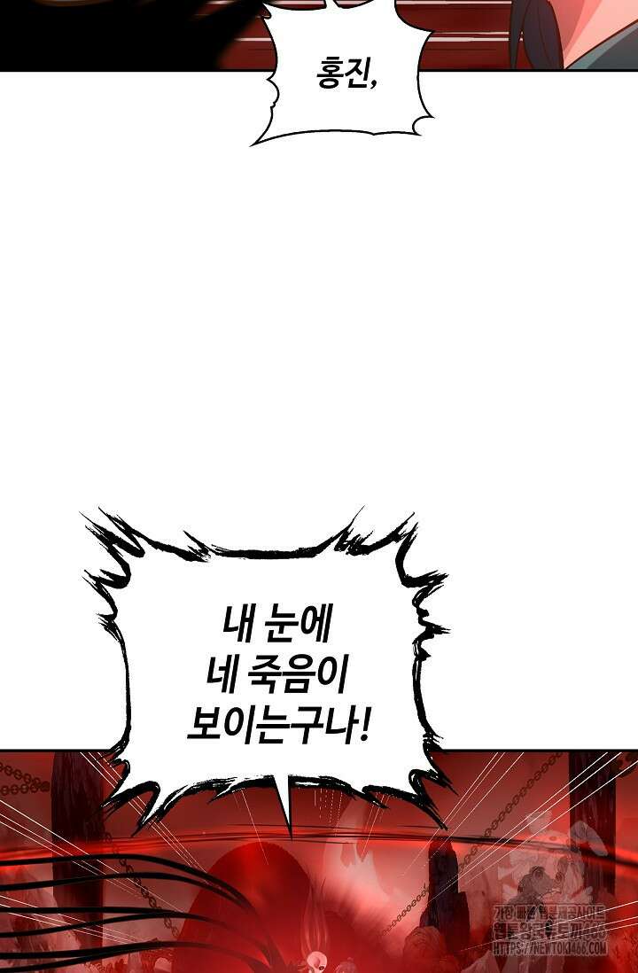무련전봉 1459화 18