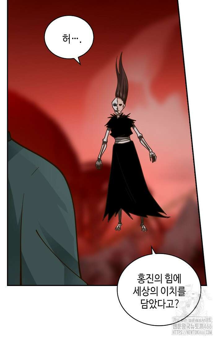 무련전봉 1459화 29