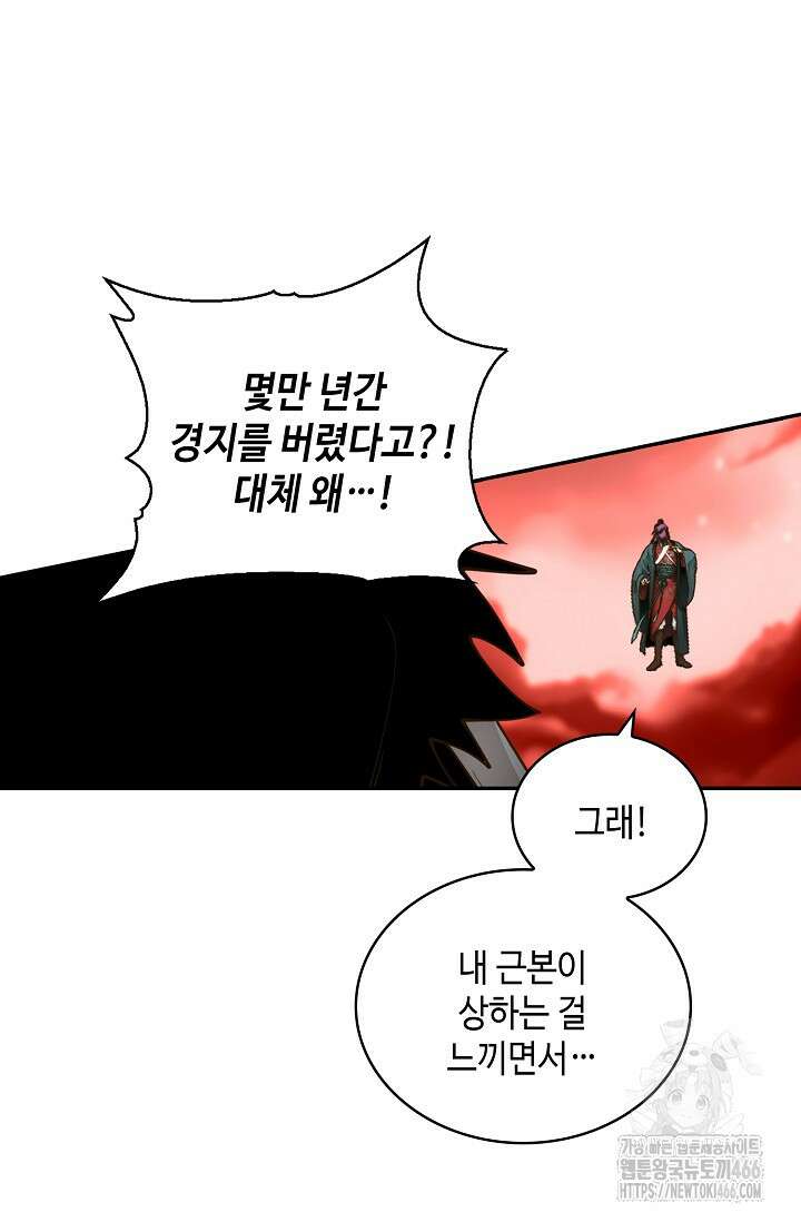 무련전봉 1459화 31