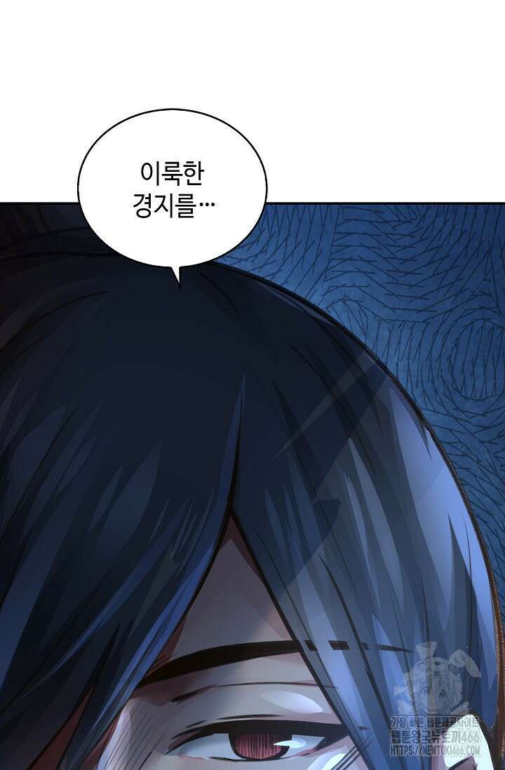 무련전봉 1459화 32