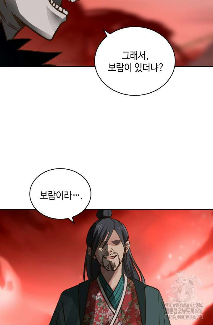무련전봉 1459화 35