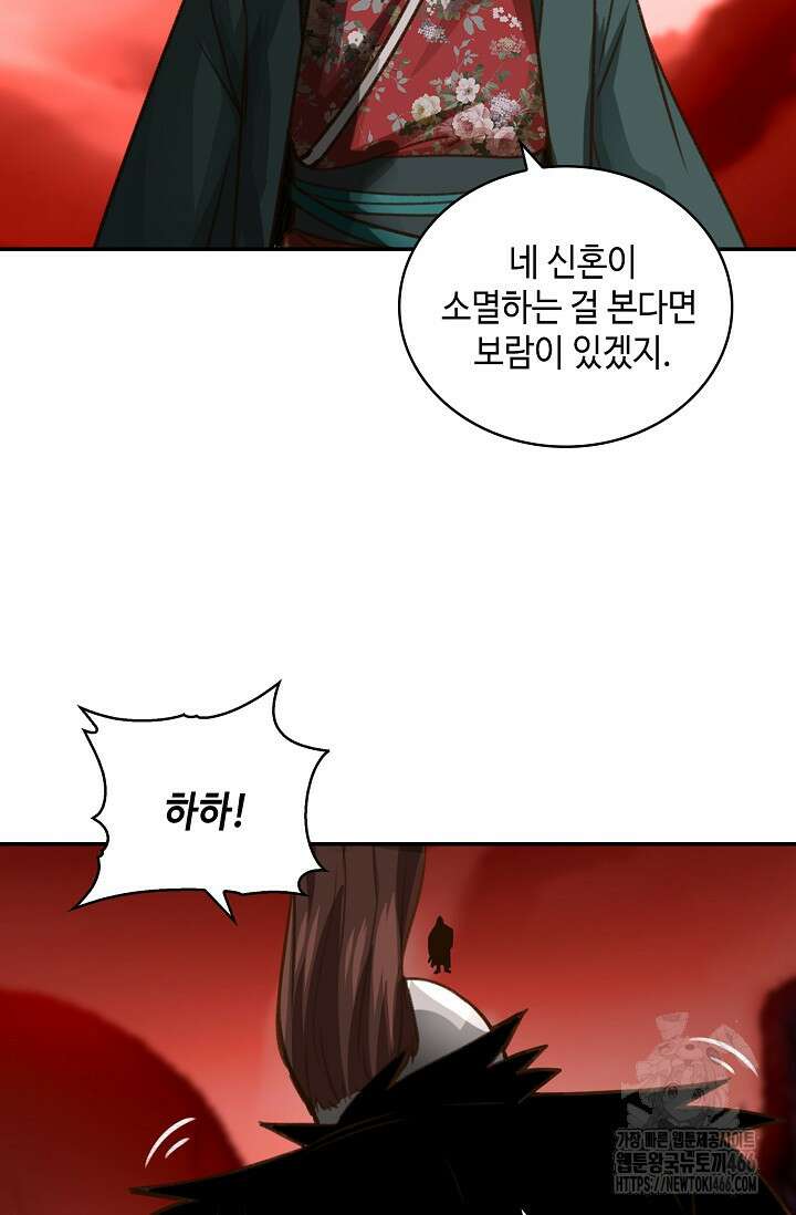 무련전봉 1459화 36
