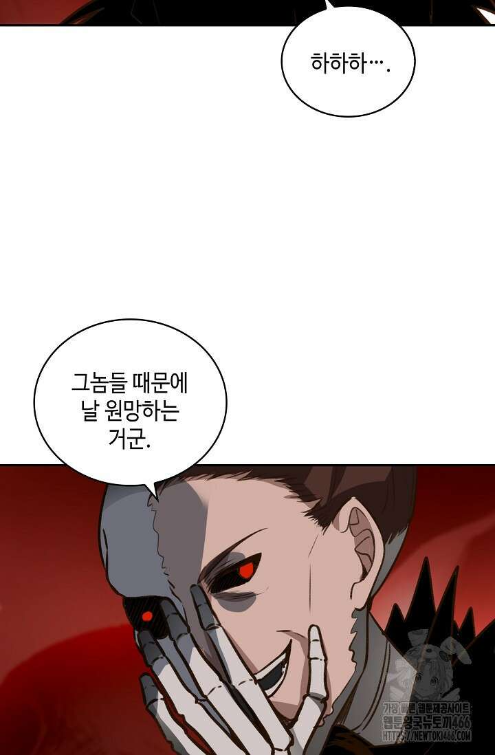 무련전봉 1459화 37