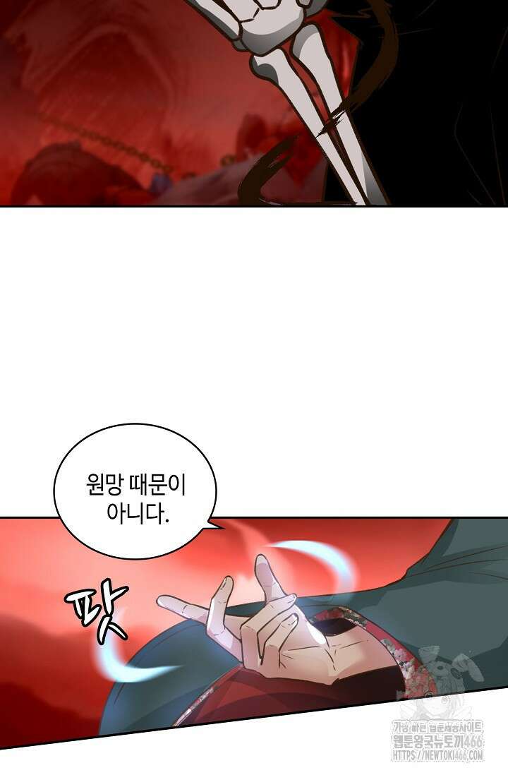 무련전봉 1459화 38