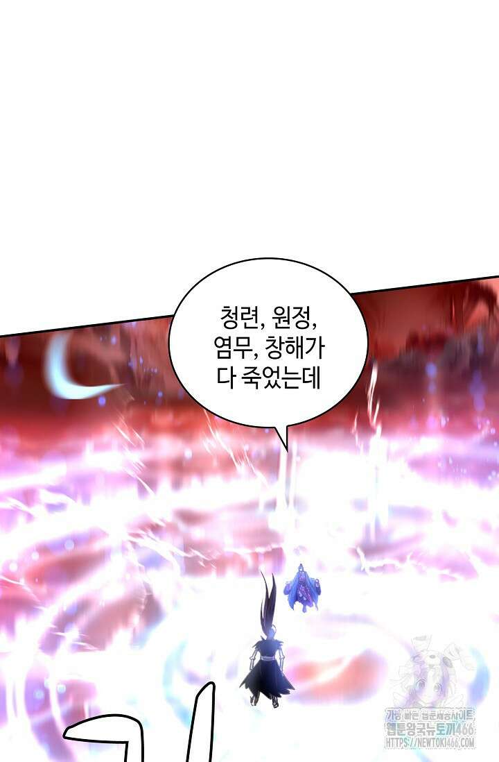 무련전봉 1459화 39