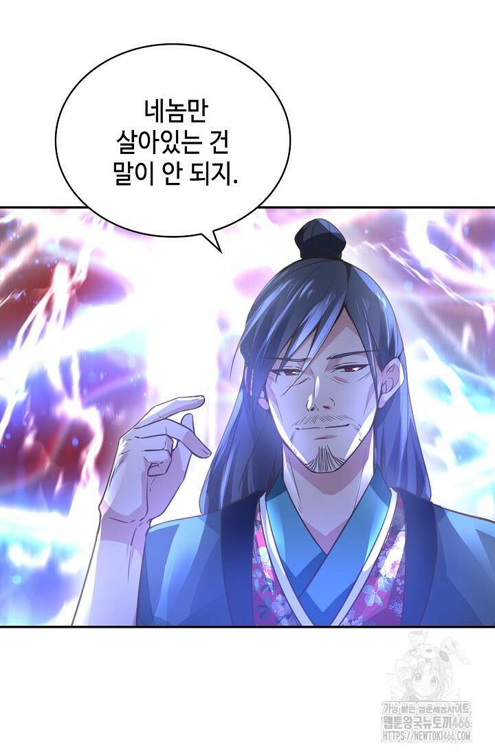 무련전봉 1459화 41