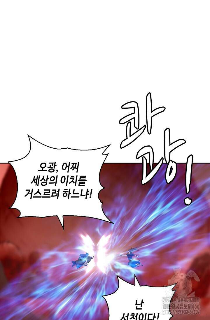 무련전봉 1459화 42