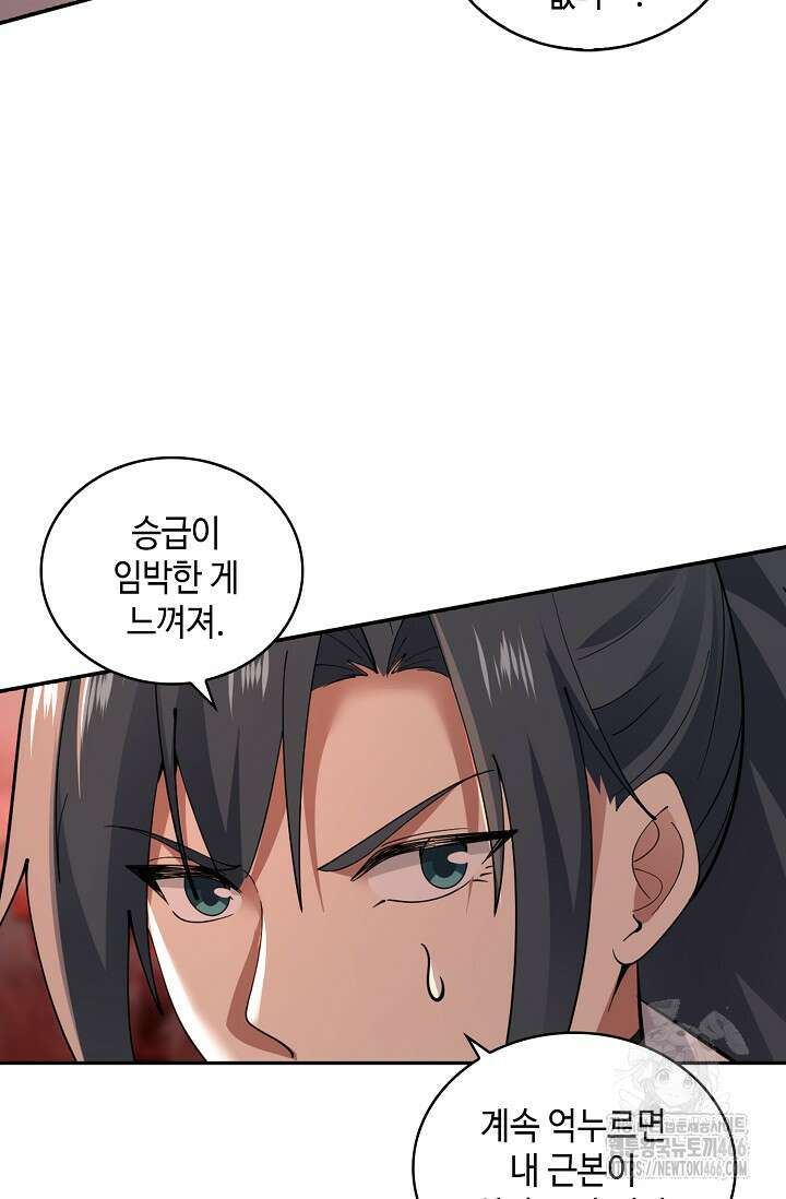 무련전봉 1459화 44