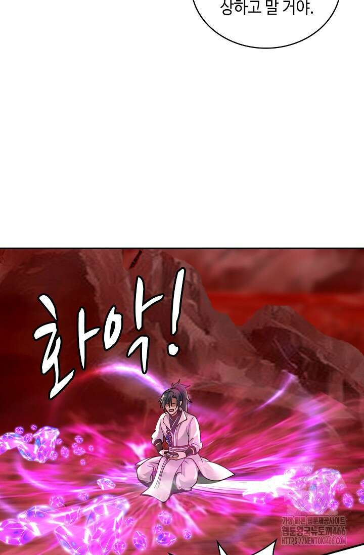 무련전봉 1459화 45