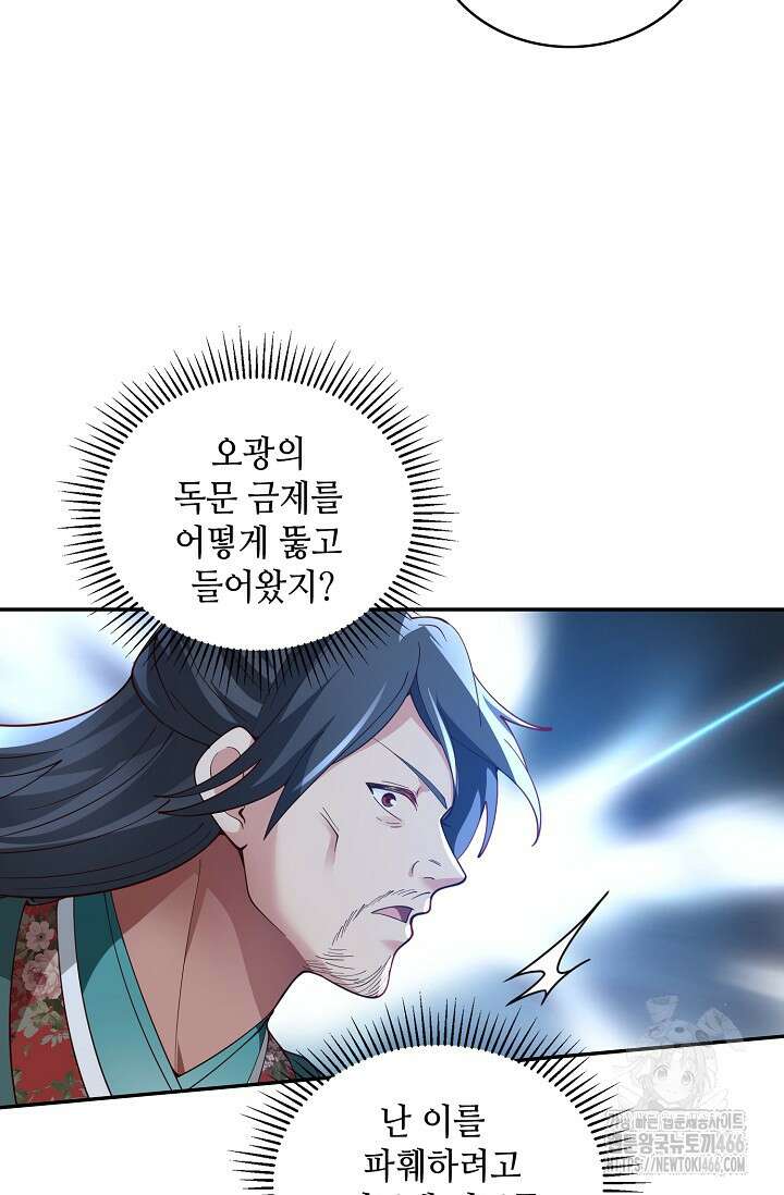 무련전봉 1459화 47