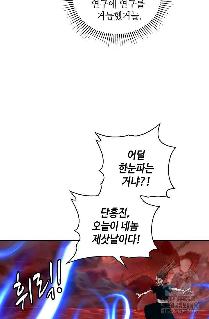 무련전봉 1459화 48