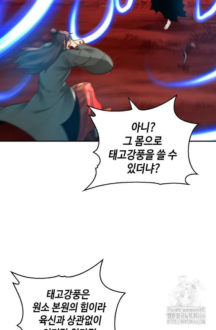 무련전봉 1459화 49
