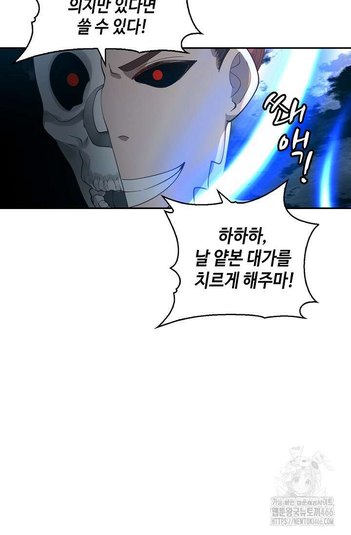무련전봉 1459화 50