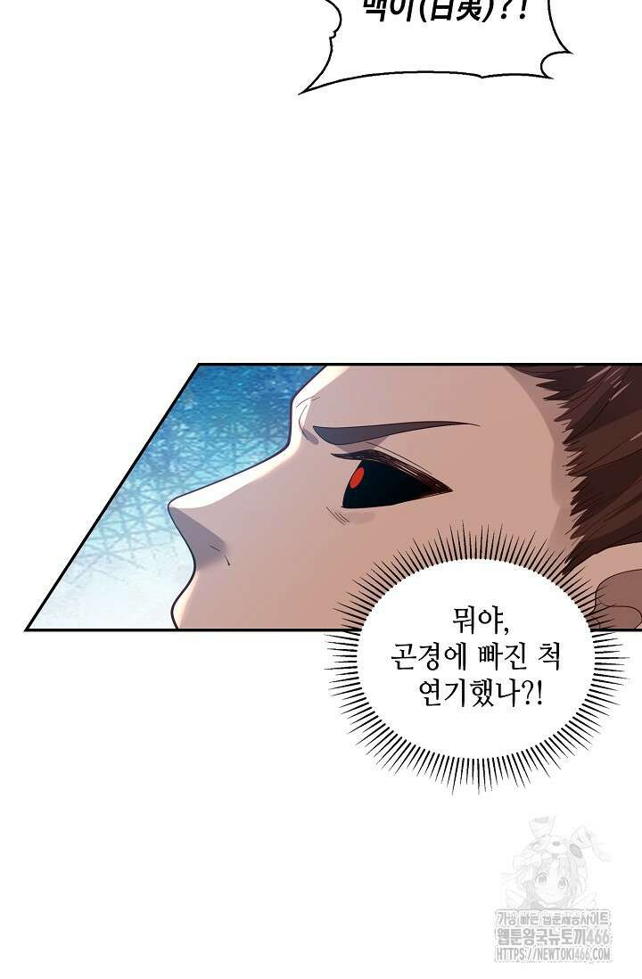 무련전봉 1459화 54