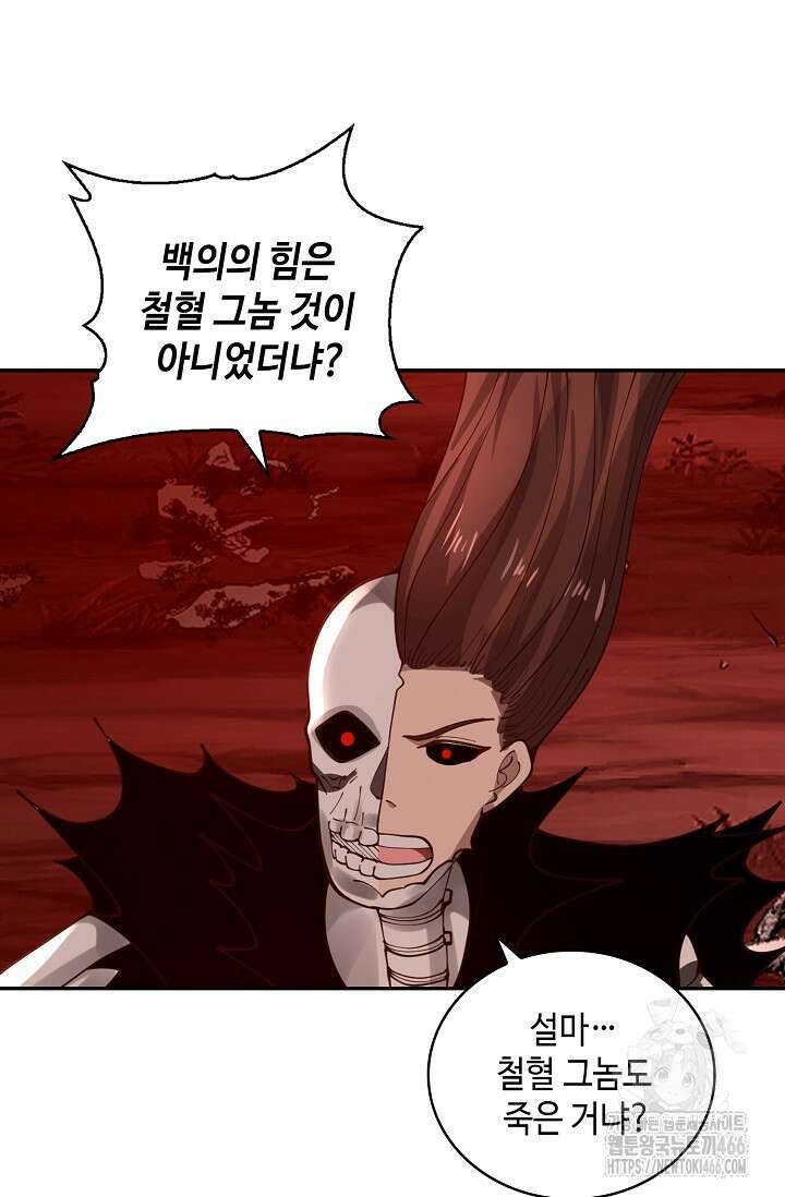 무련전봉 1459화 55