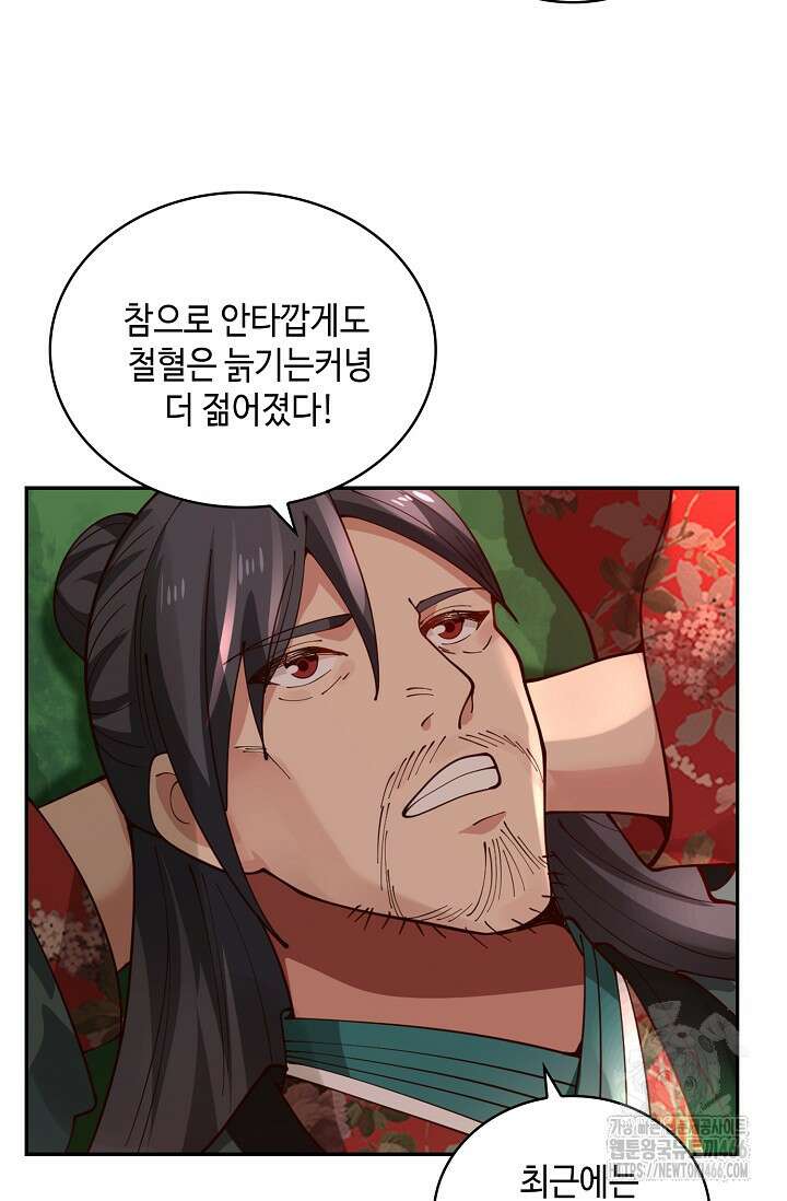 무련전봉 1459화 56