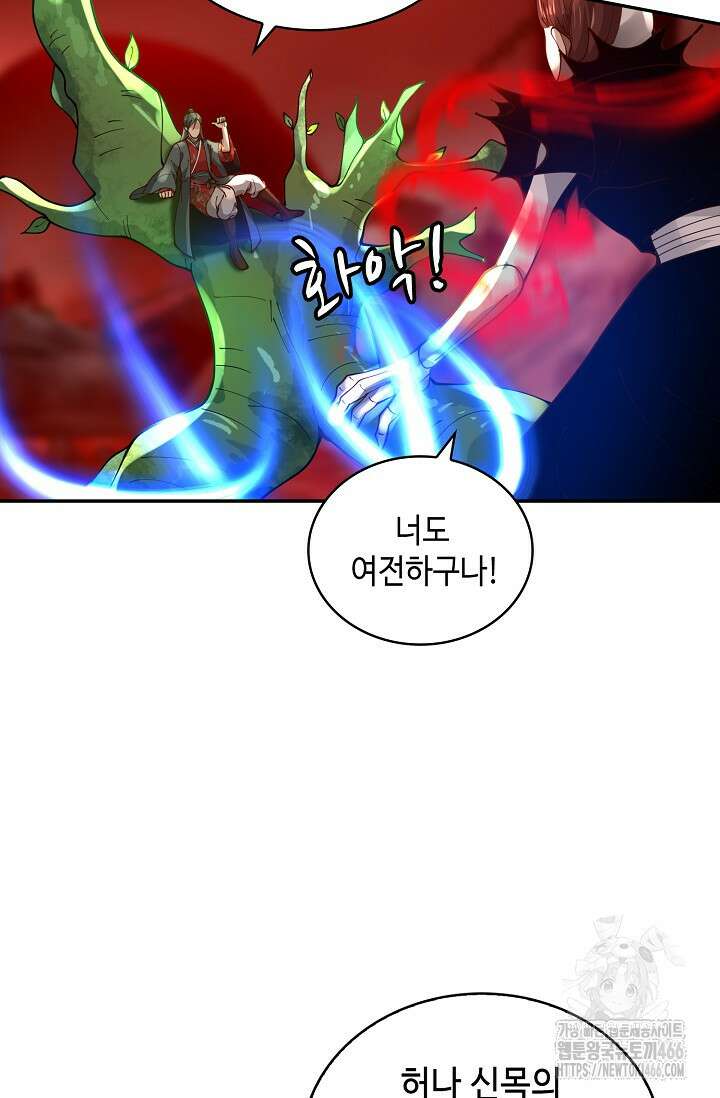 무련전봉 1459화 59