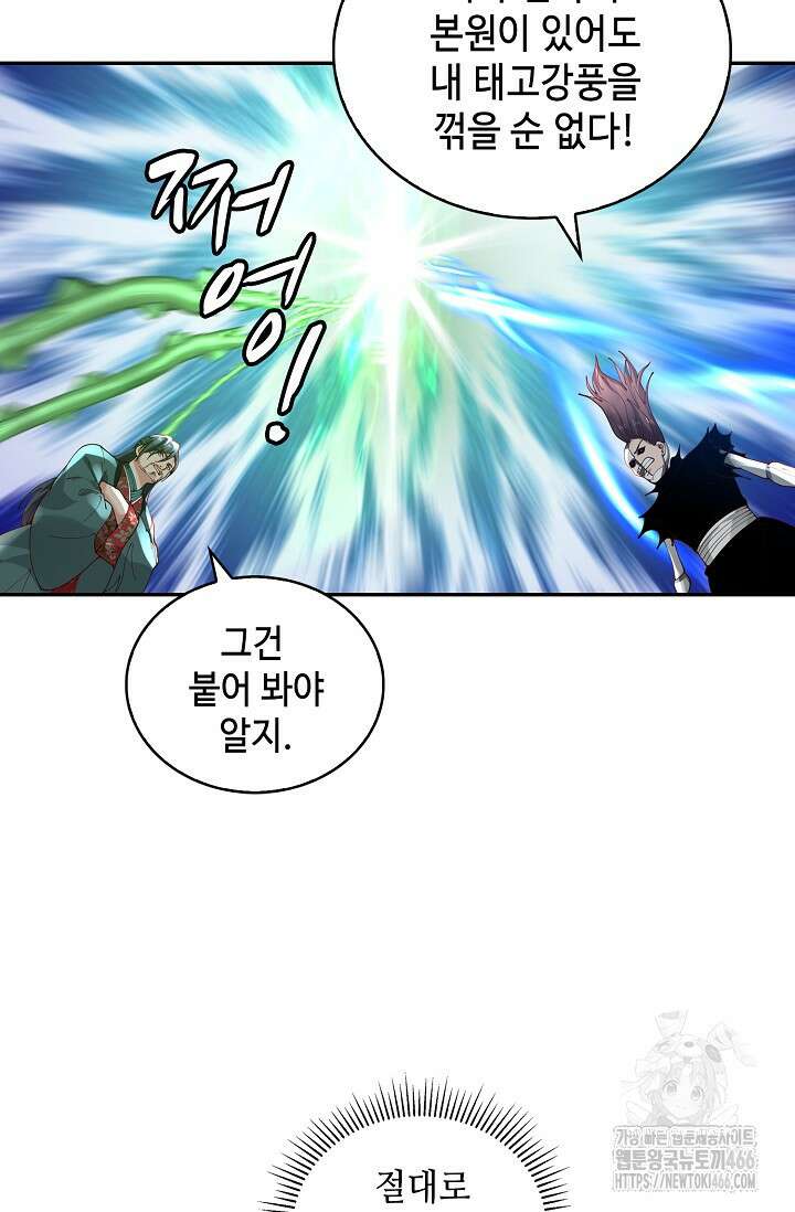 무련전봉 1459화 60