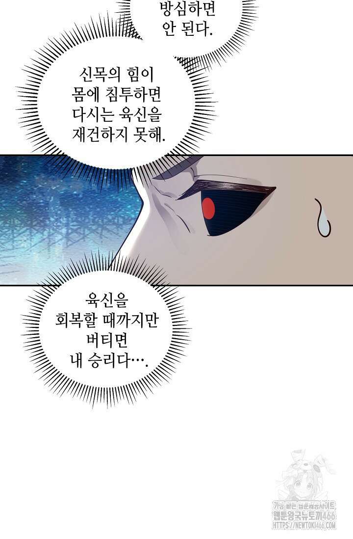 무련전봉 1459화 61