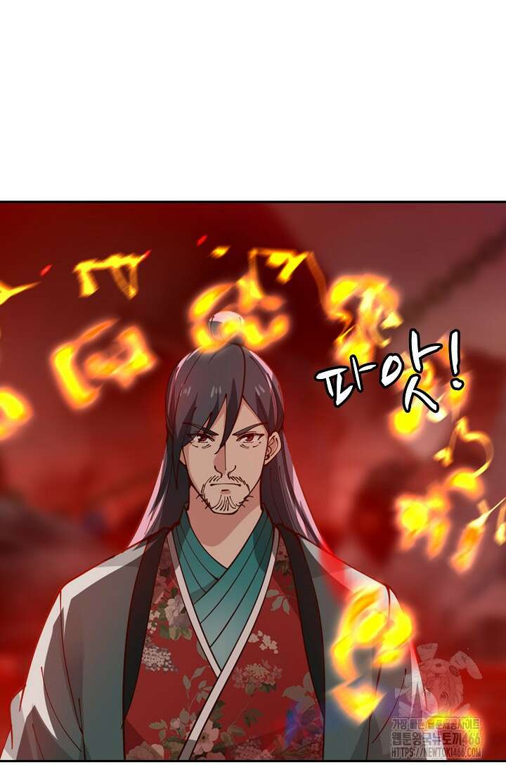 무련전봉 1459화 62