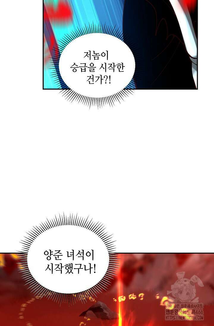 무련전봉 1459화 64